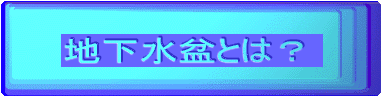 n~Ƃ́H