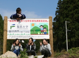 田人の調査地.jpg