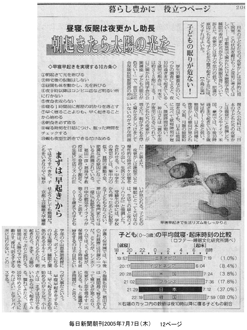 Fukuda050707mainichi