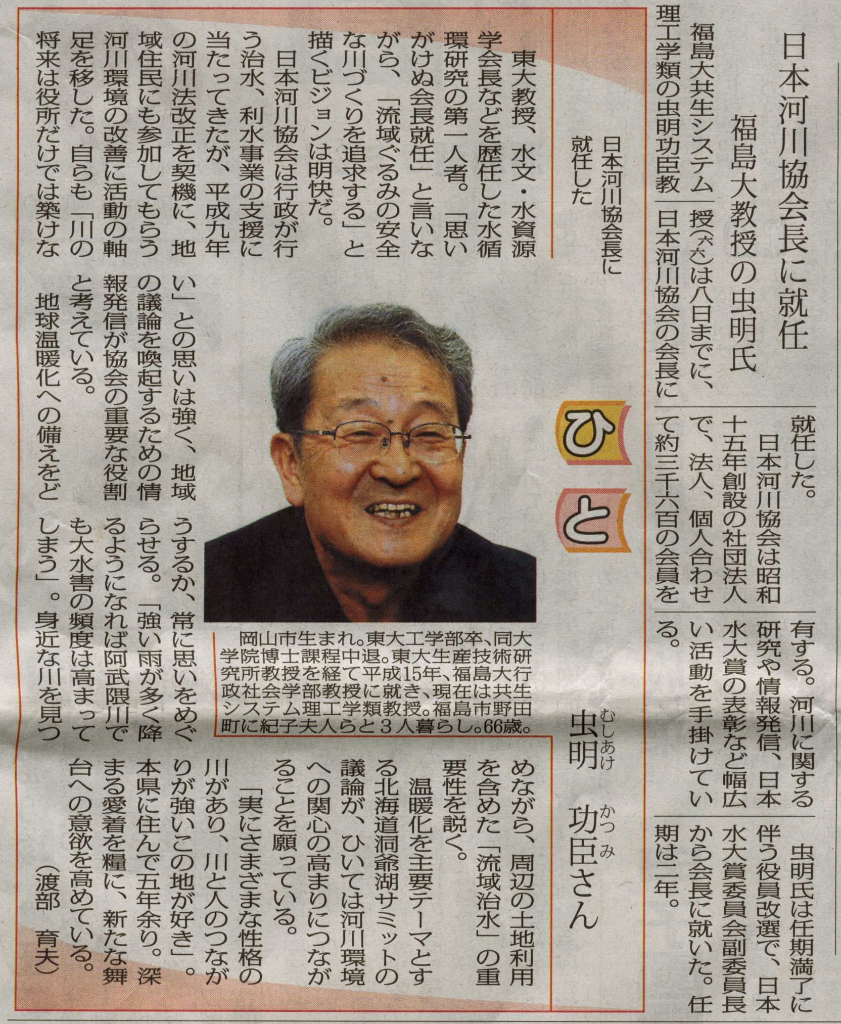 虫明