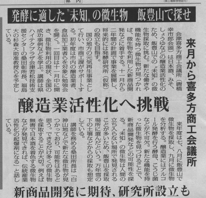 喜多方