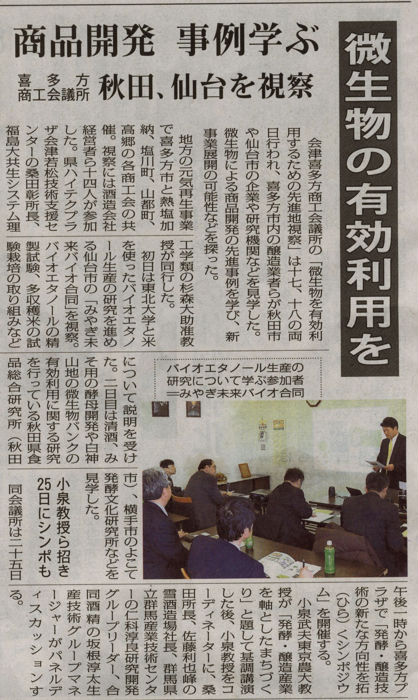 喜多方
