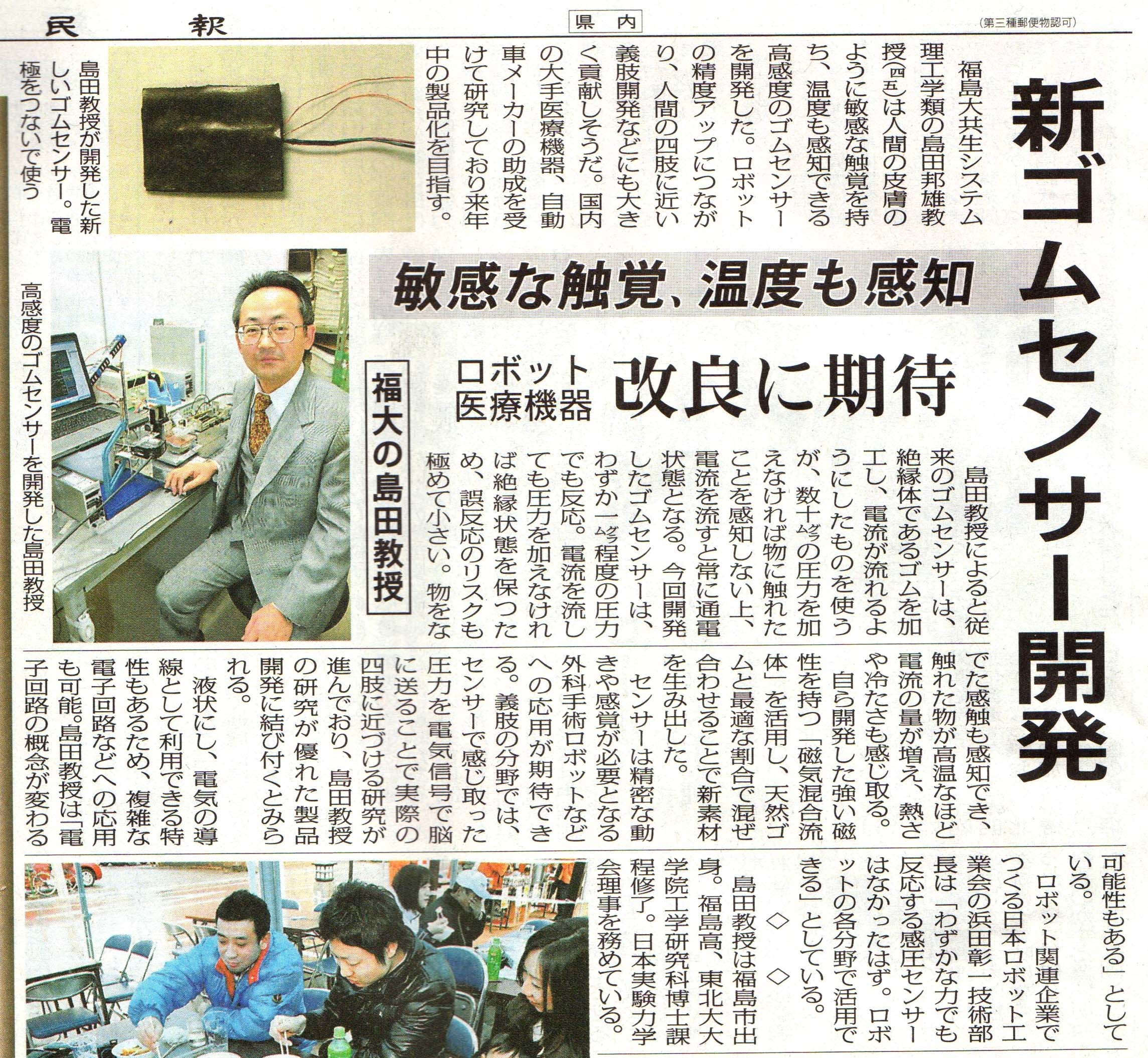 新聞記事__10_11_29_