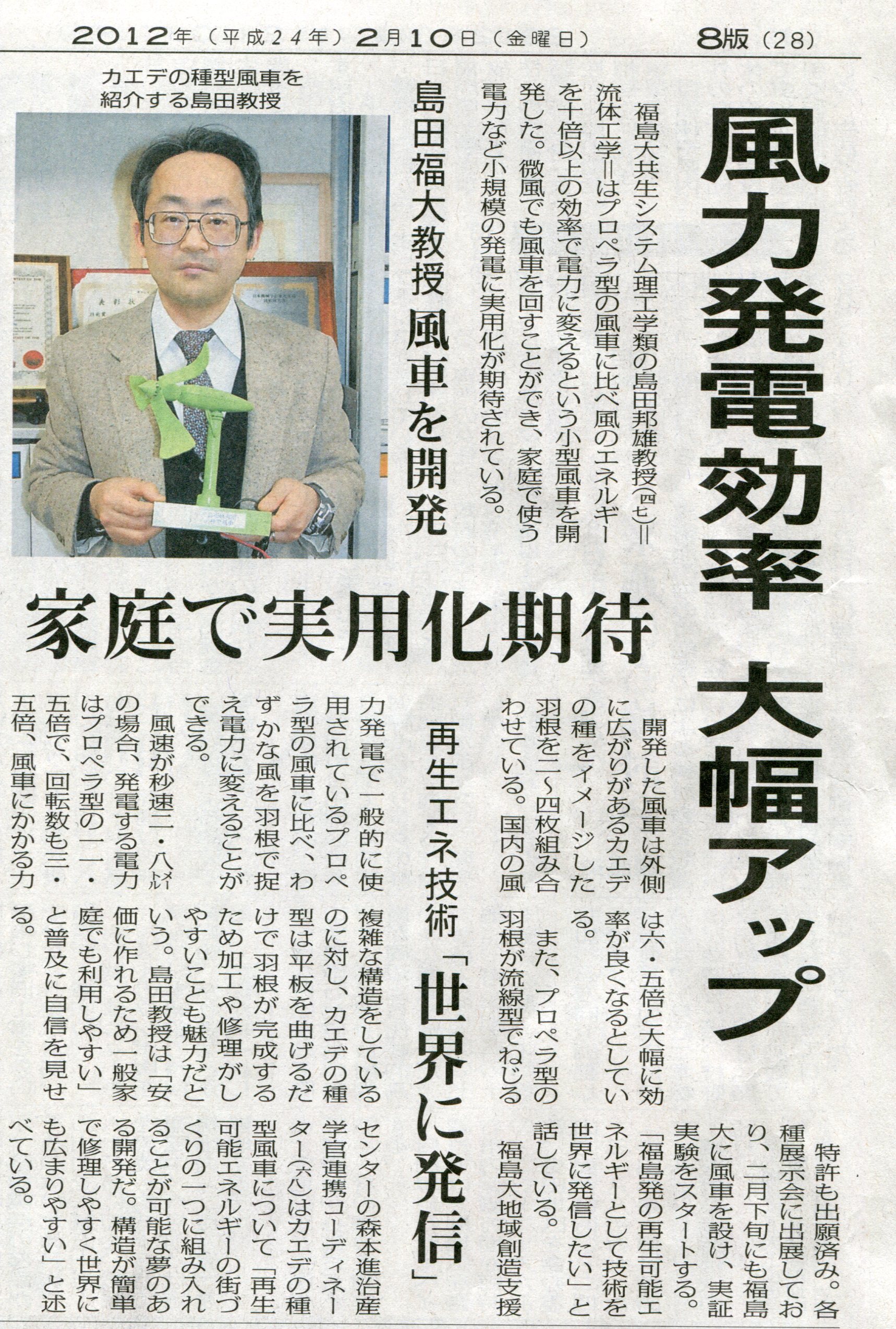 民報新聞__12_2_10_