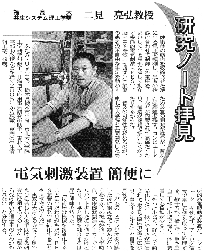 Kahoku070612