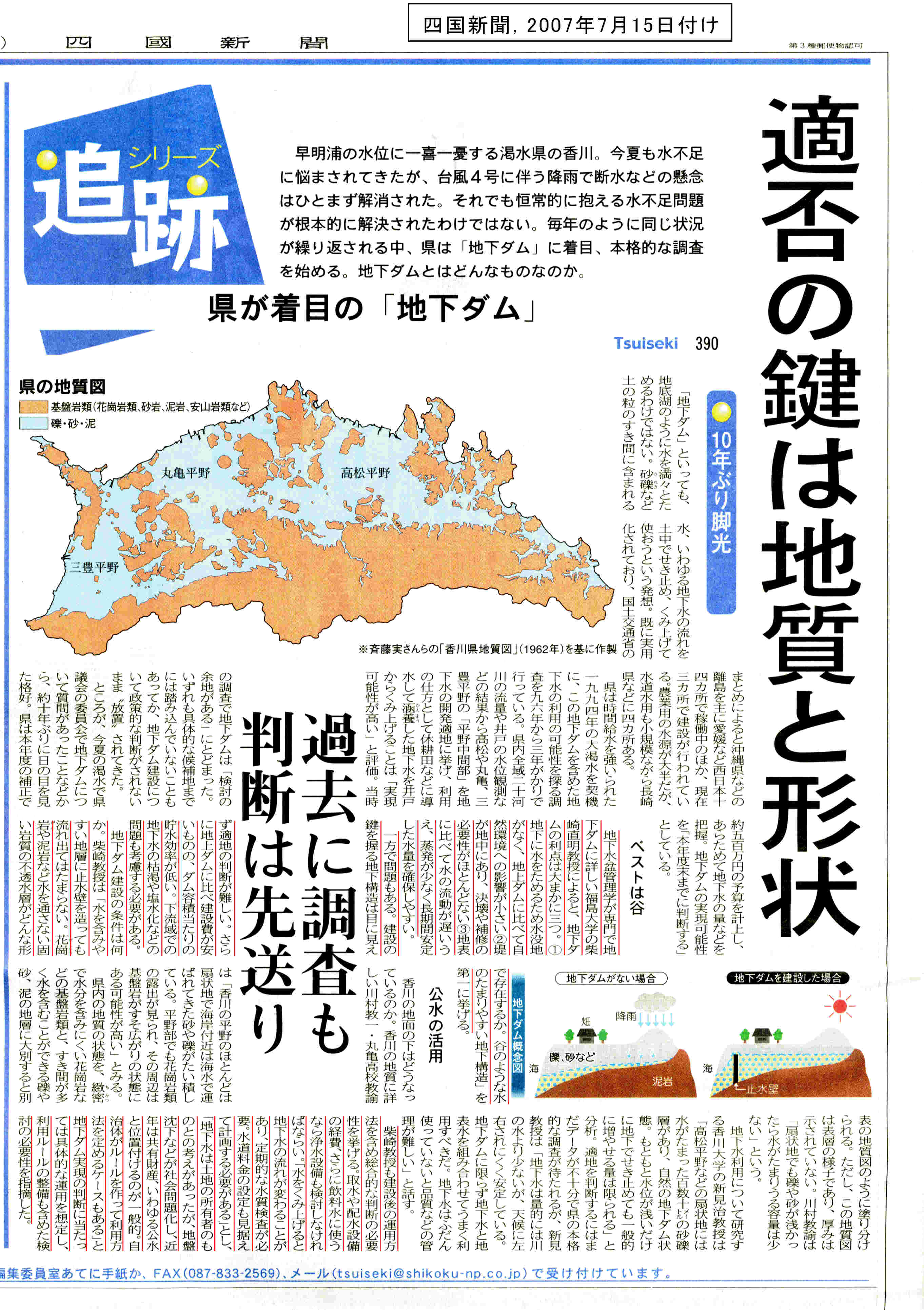 Shikoku