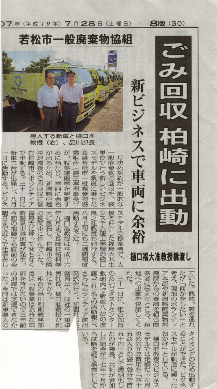 樋口