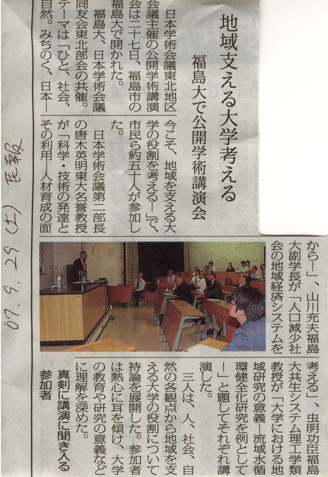 記事