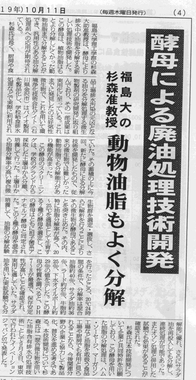 食品化学新聞