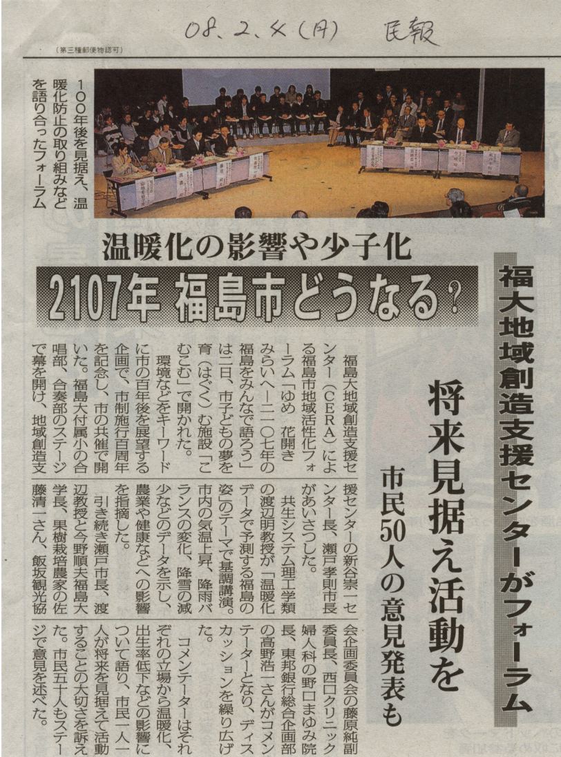 地域創造支援センター