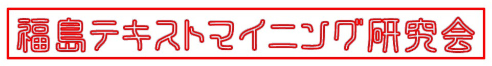 $BJ!Eg%F%-%9%H%^%$%K%s%08&5f2q(B