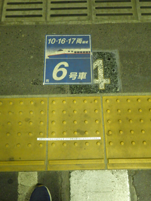 JR駅ホームの点字ブロック